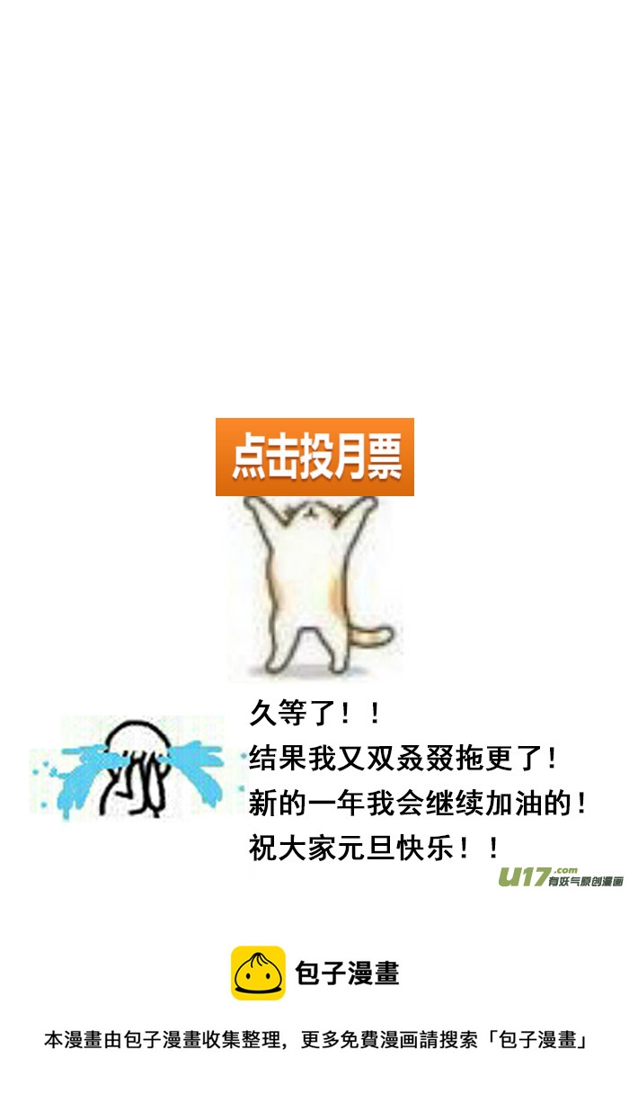 23.布莱恩哥哥-第23话