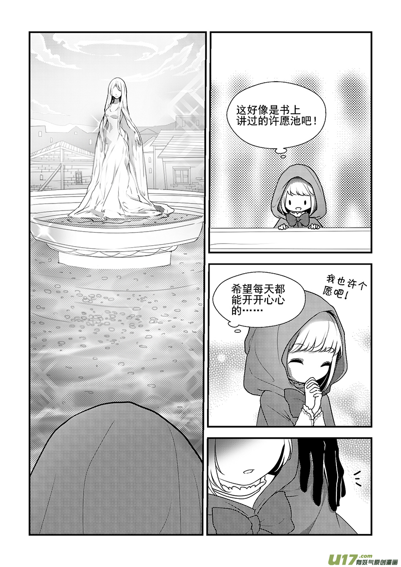 25.许愿-第25话