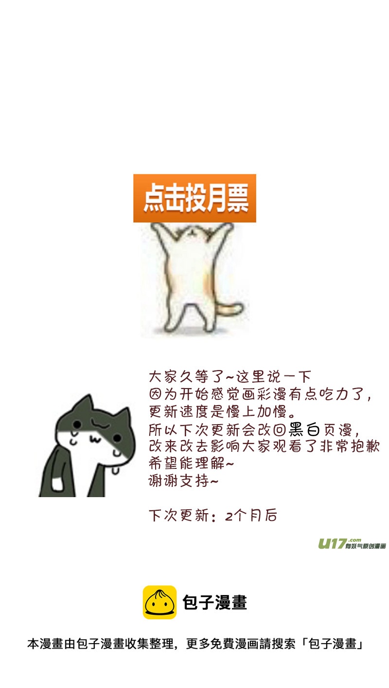 30.烦躁感（二）-第31话