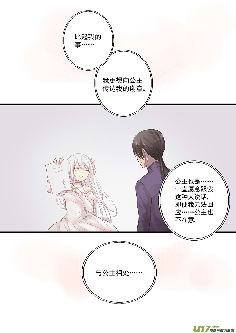 30.烦躁感（二）-第31话