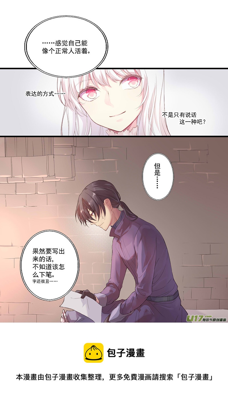 30.烦躁感（二）-第31话