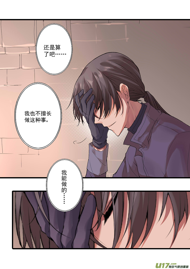 30.烦躁感（二）-第31话