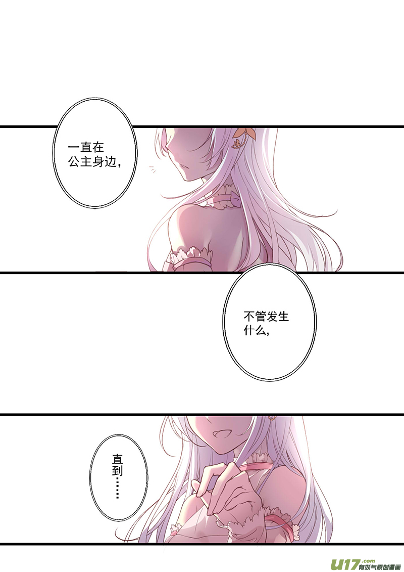 30.烦躁感（二）-第31话