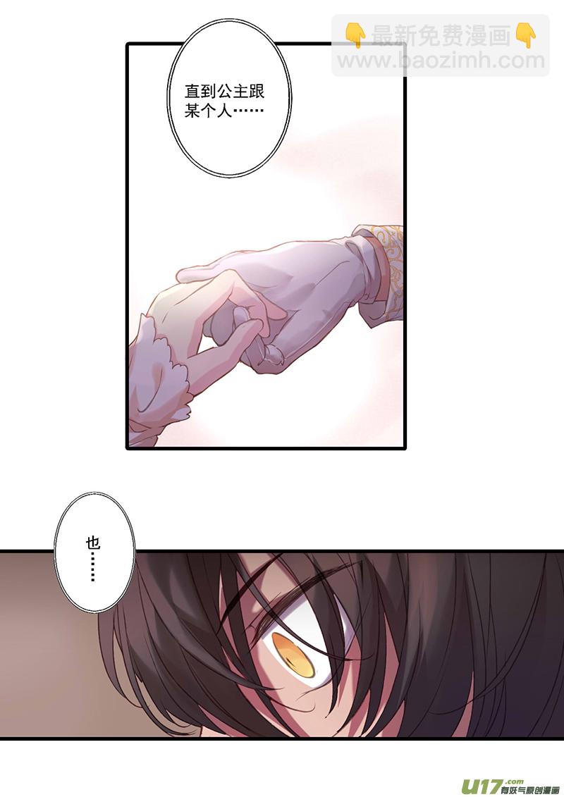 30.烦躁感（二）-第31话