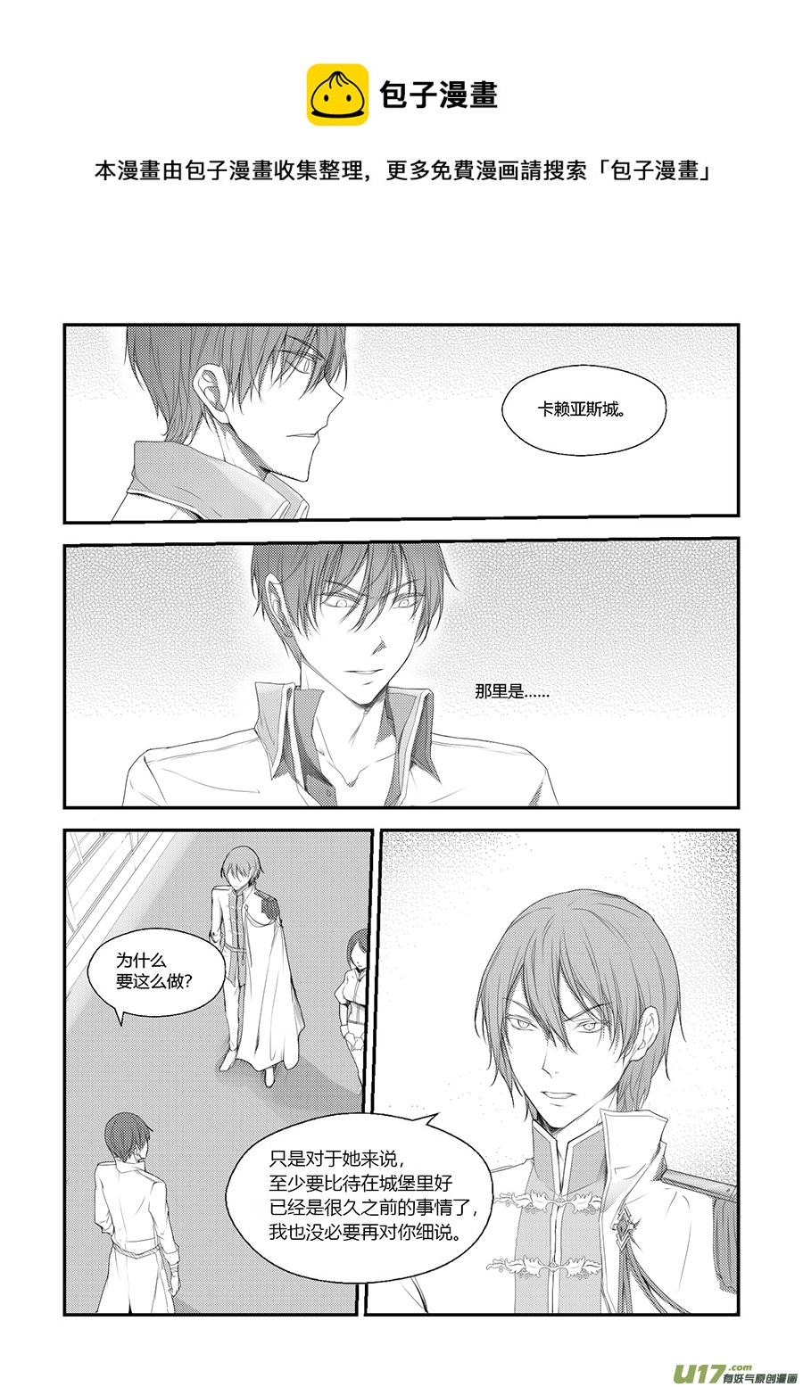 32.卡洛哥（一）-第33话