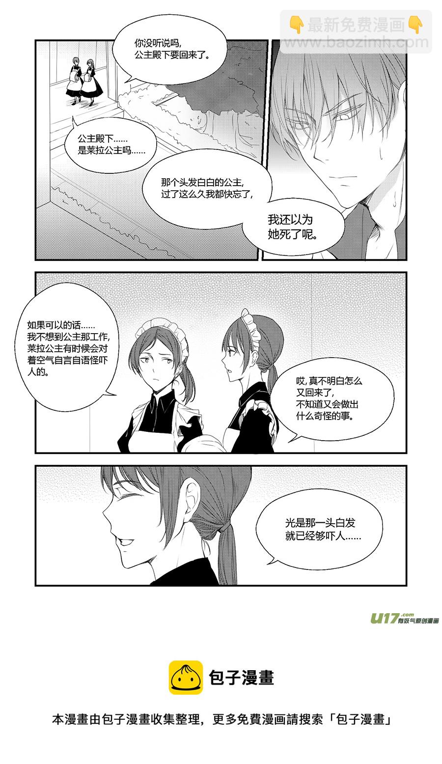 32.卡洛哥（一）-第33话