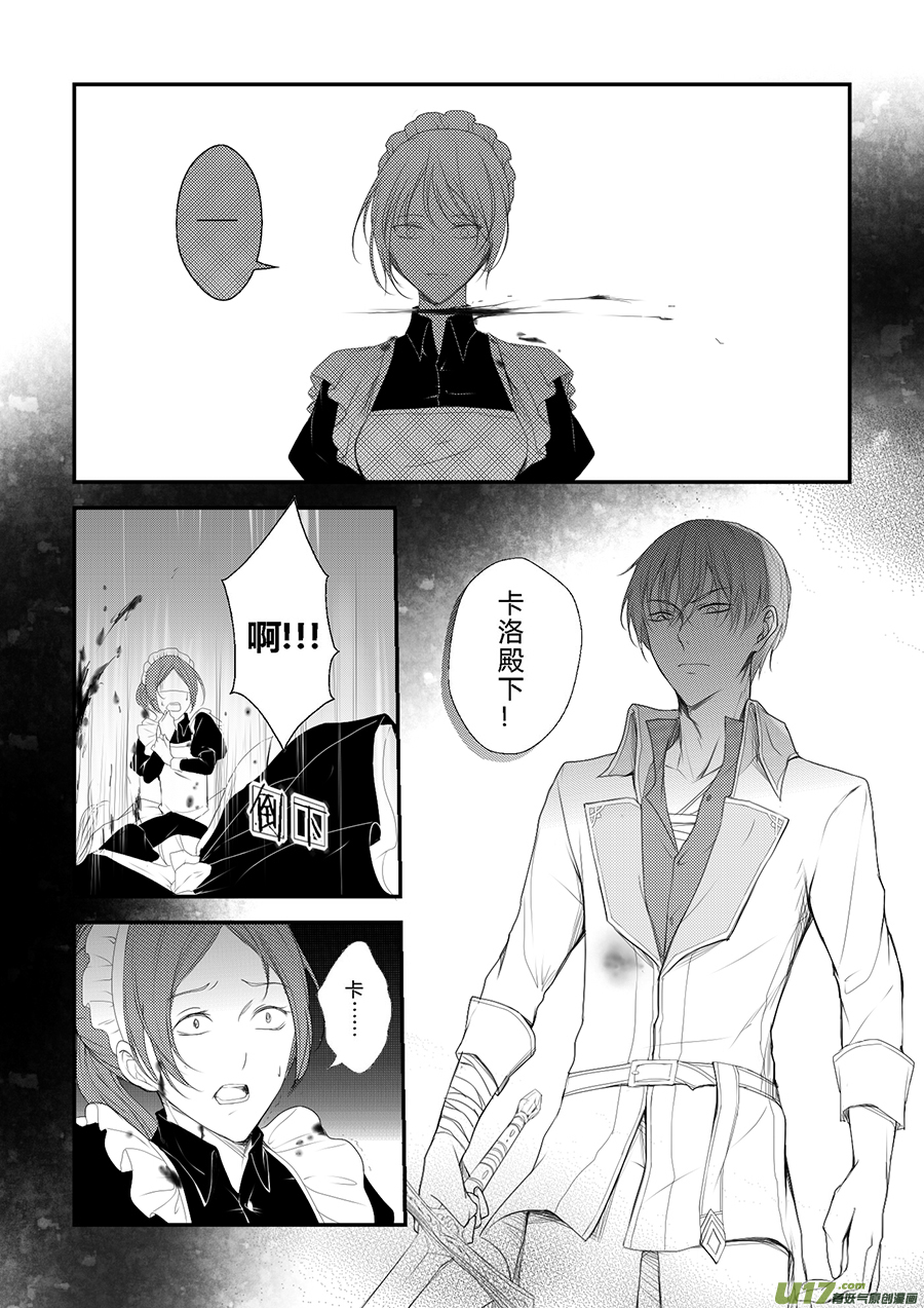 32.卡洛哥（一）-第33话