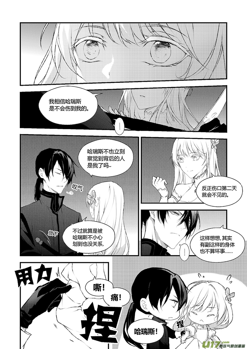 34.微妙的变化（一）-第35话