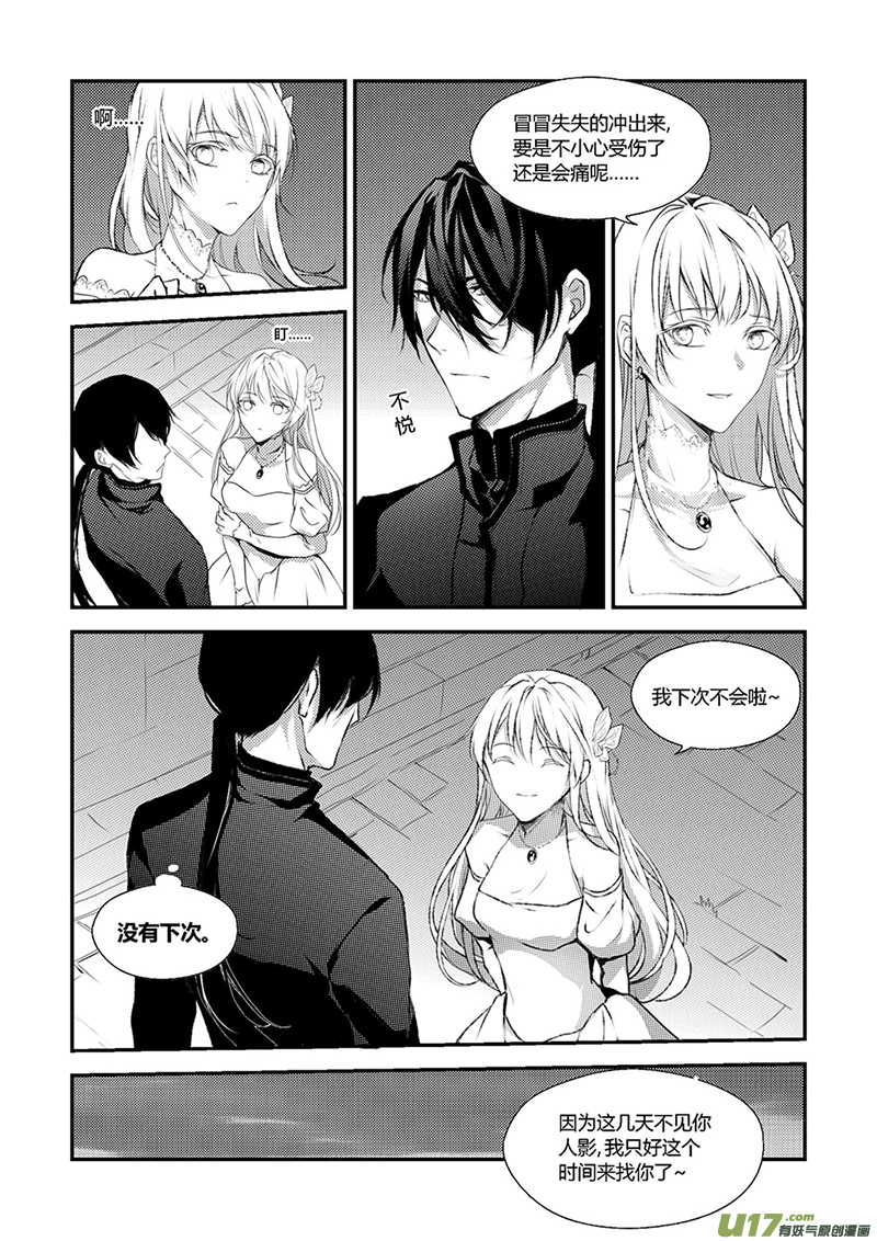 34.微妙的变化（一）-第35话