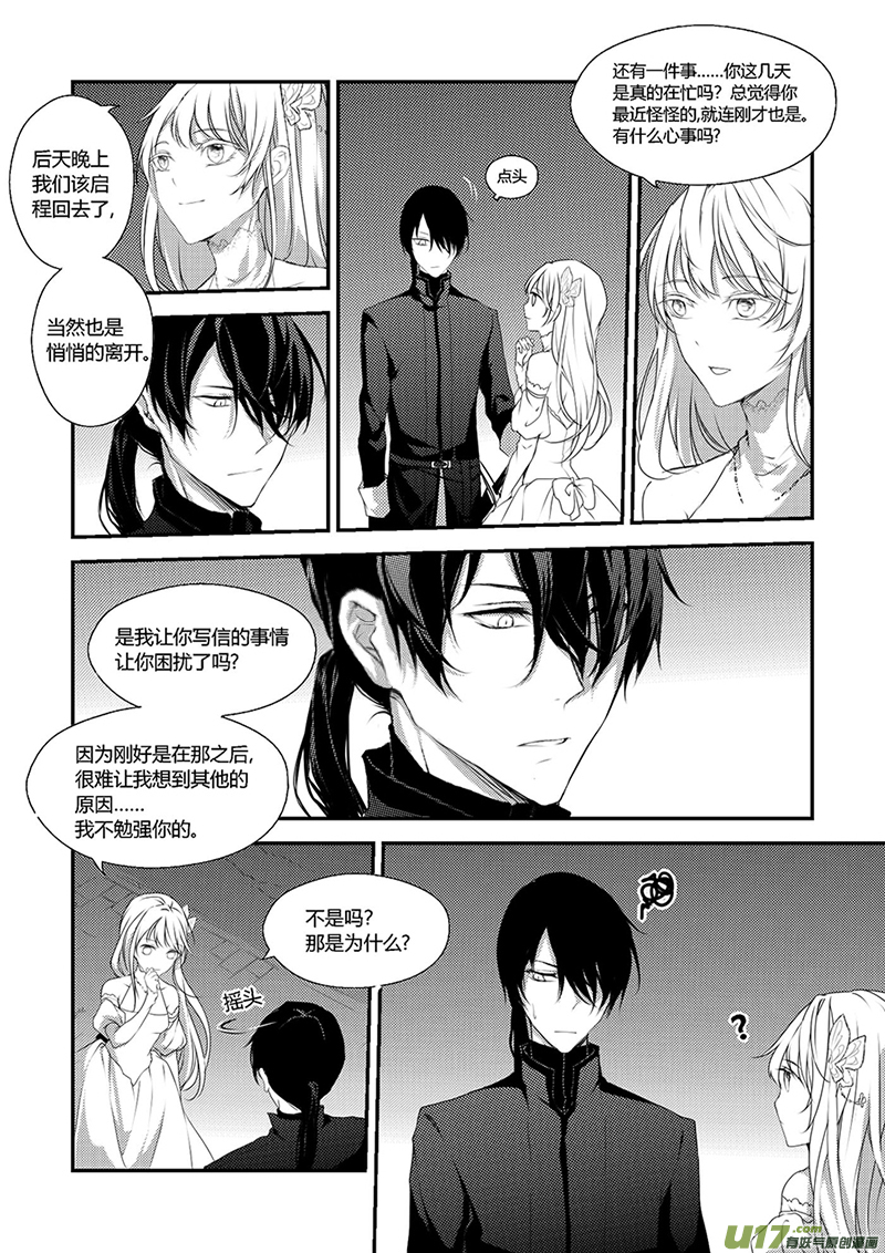 34.微妙的变化（一）-第35话