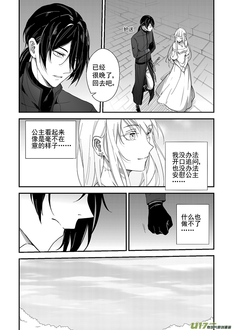 36.微妙的变化（三）-第37话