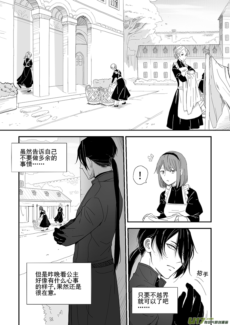 36.微妙的变化（三）-第37话