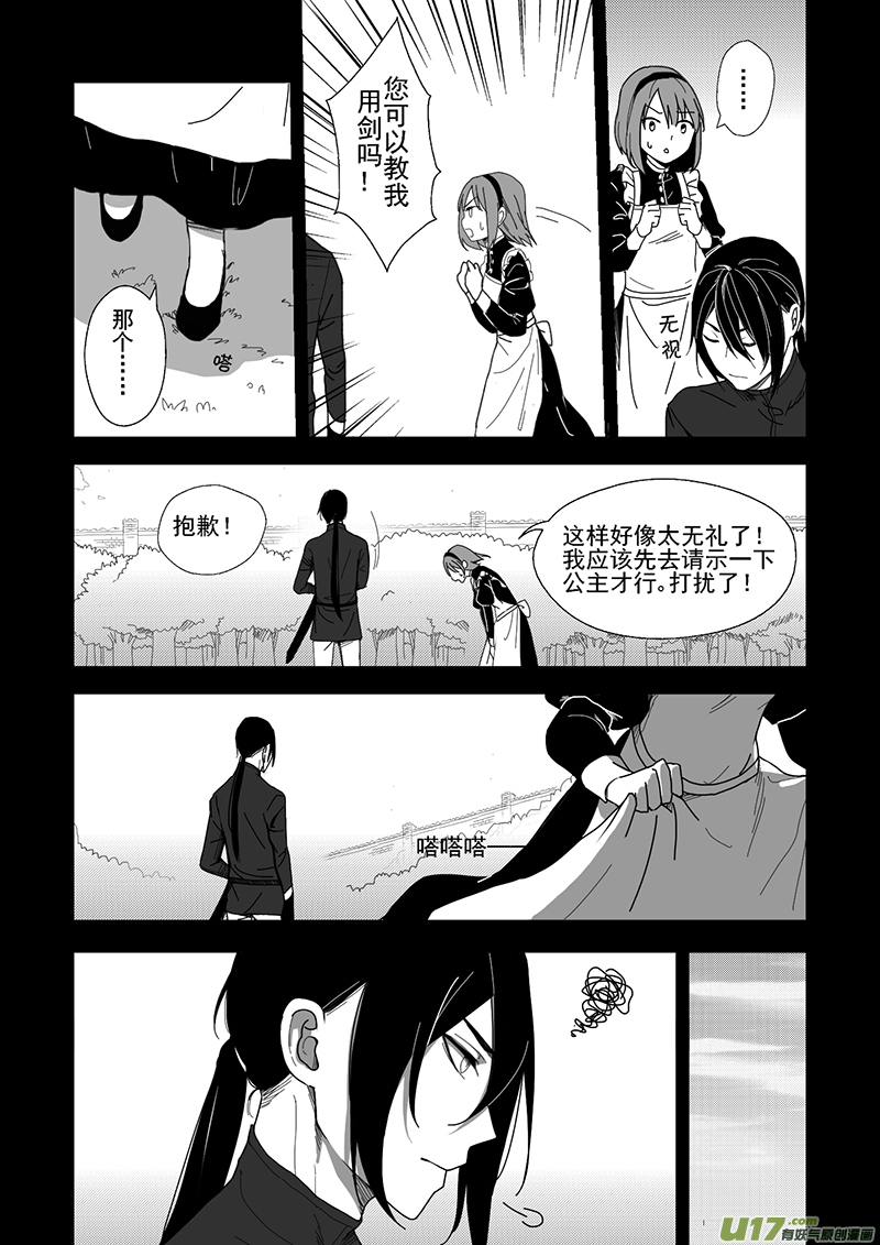 36.微妙的变化（三）-第37话