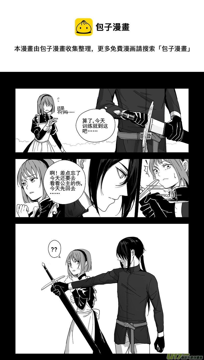 36.微妙的变化（三）-第37话