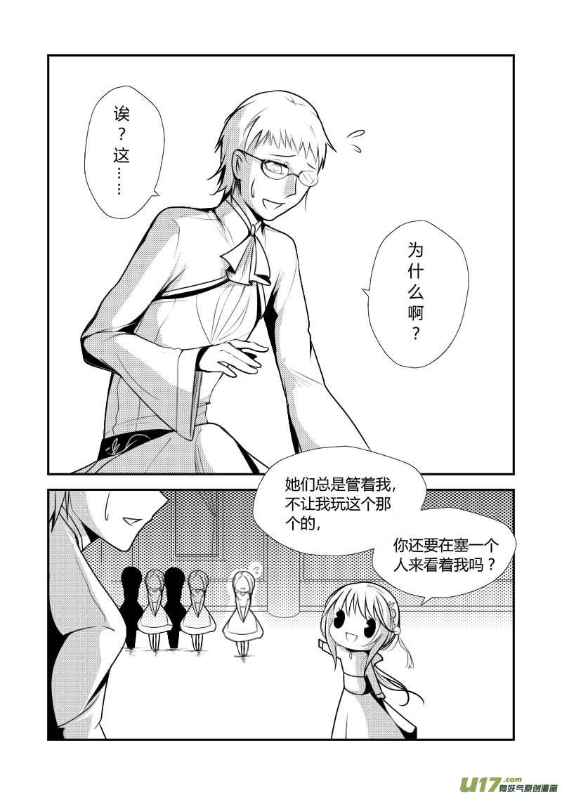 5.名为哈瑞斯-第5话