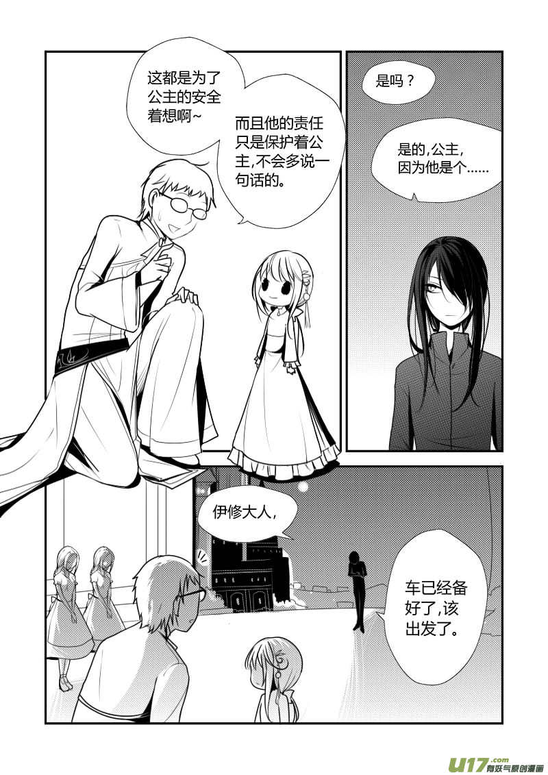 5.名为哈瑞斯-第5话