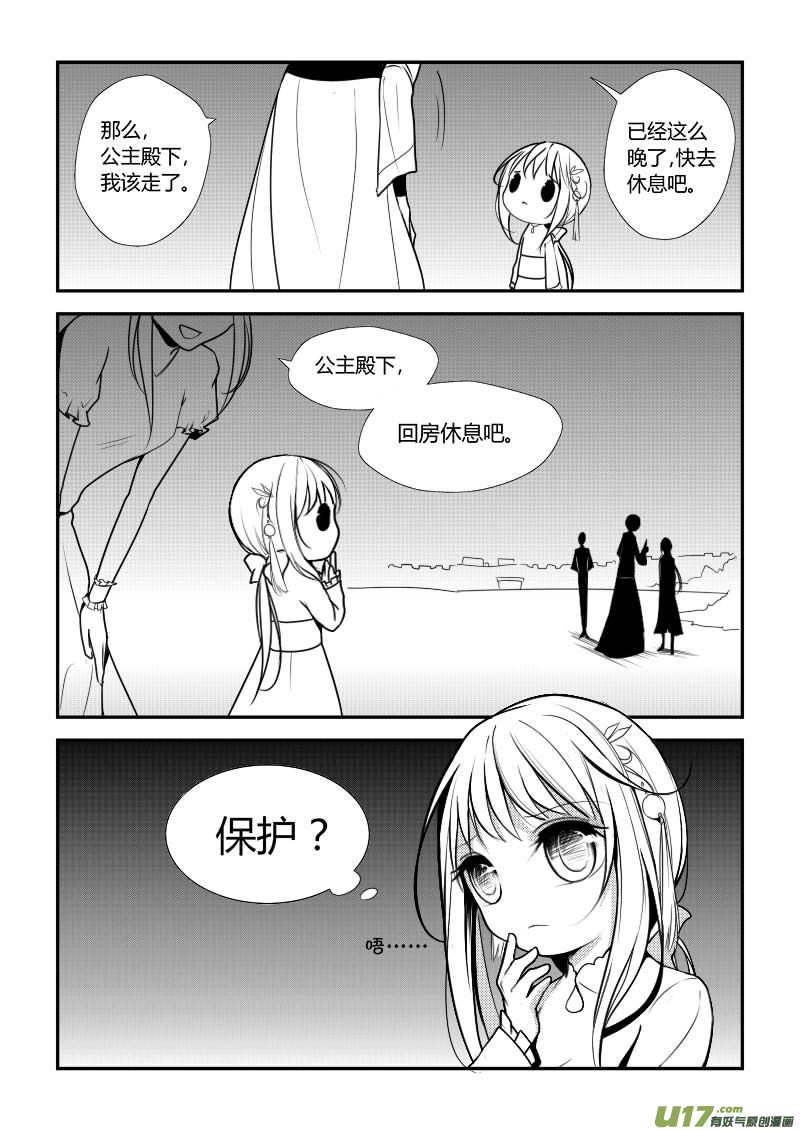 5.名为哈瑞斯-第5话