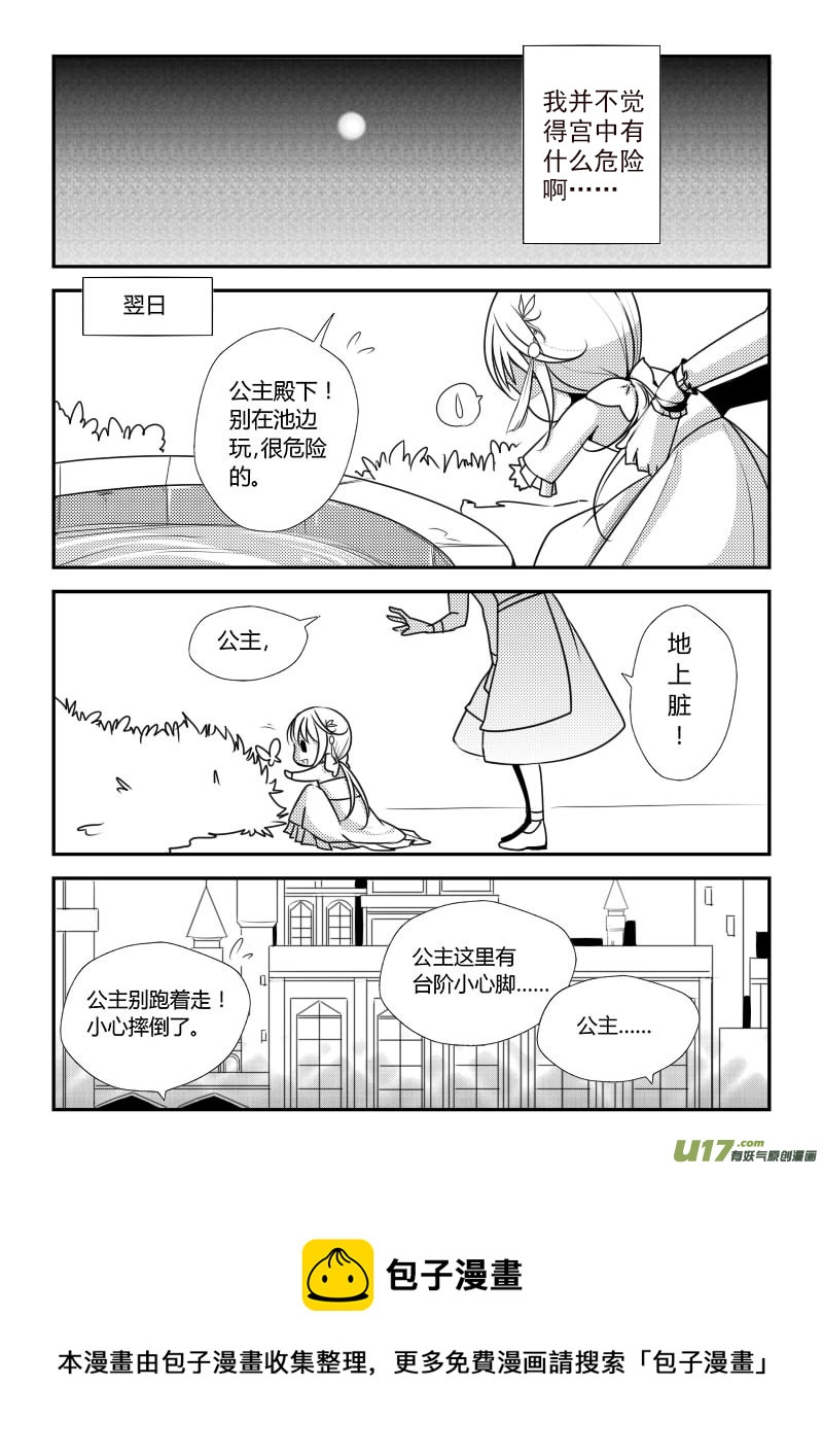 5.名为哈瑞斯-第5话