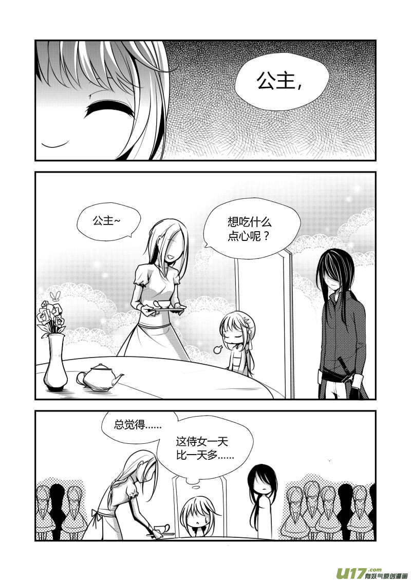 5.名为哈瑞斯-第5话