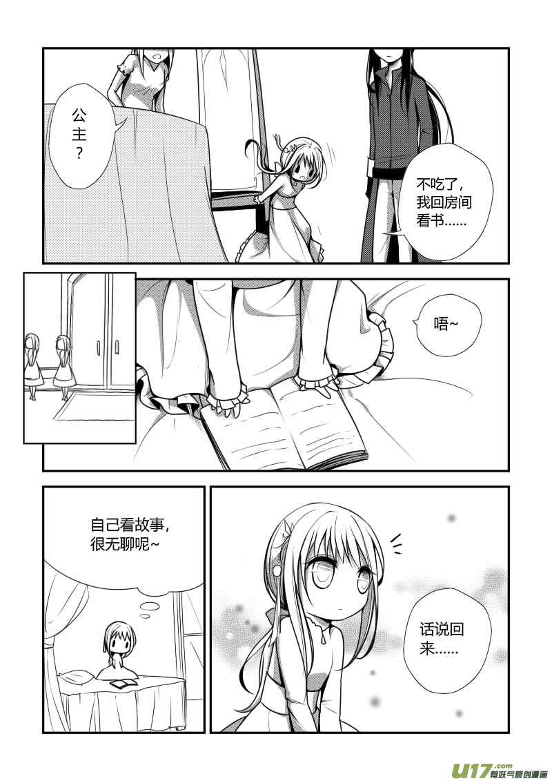 5.名为哈瑞斯-第5话