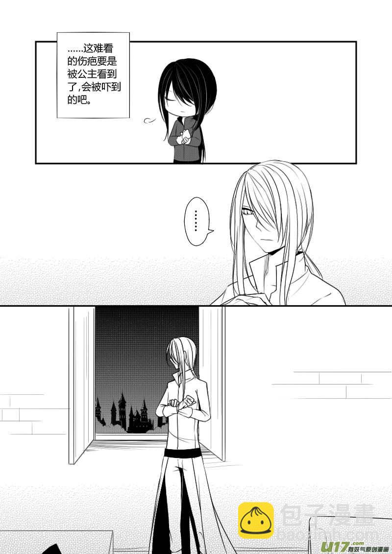 7.安静的夜晚-第7话