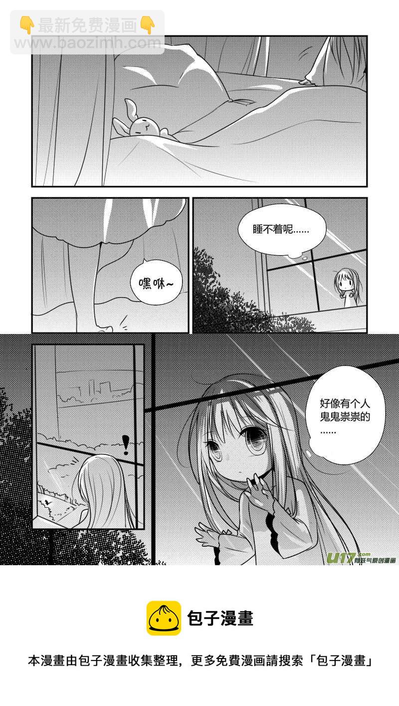 7.安静的夜晚-第7话