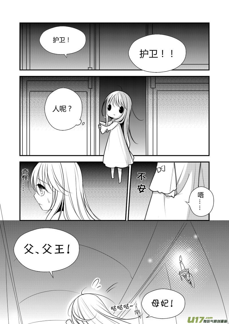 7.安静的夜晚-第7话