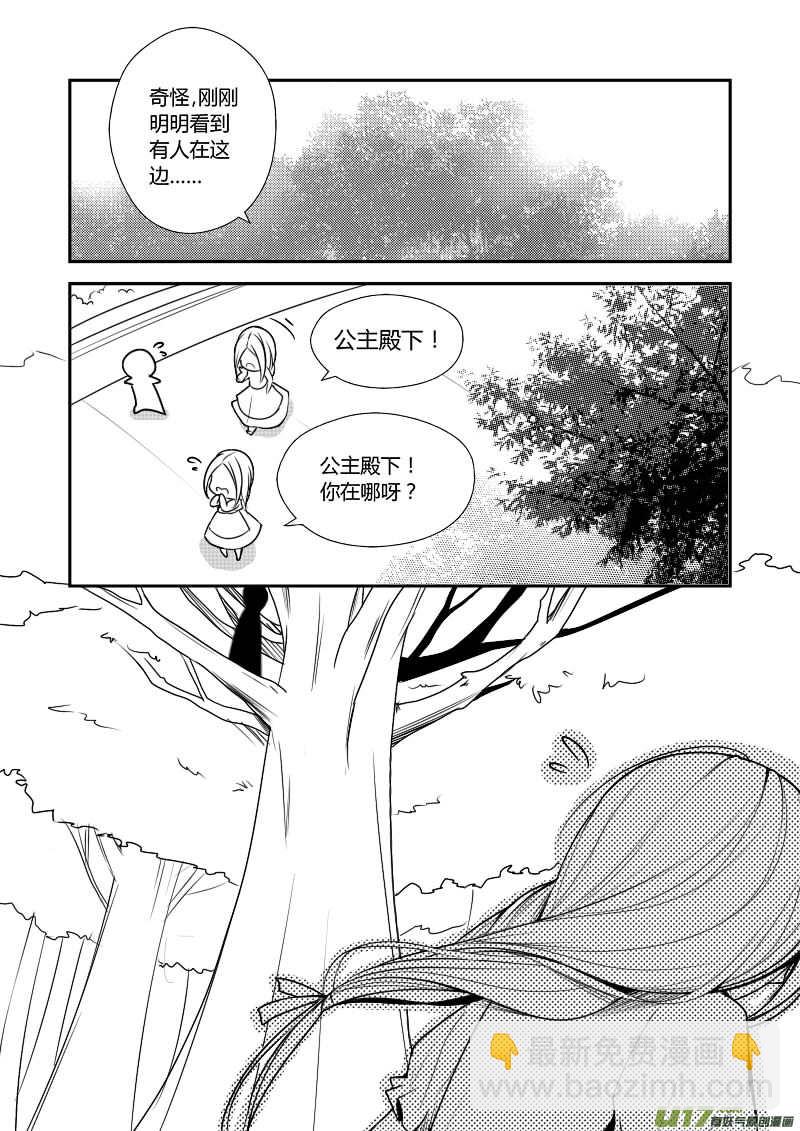 7.安静的夜晚-第7话