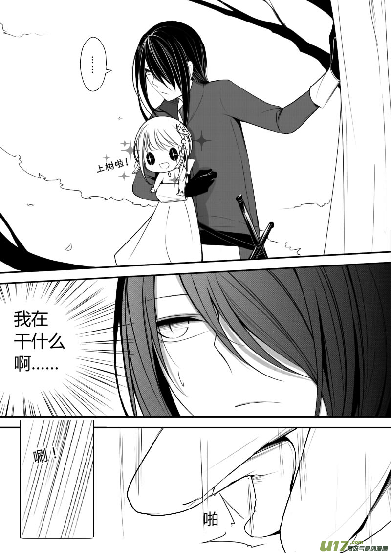 7.安静的夜晚-第7话