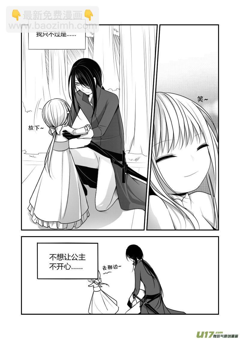 7.安静的夜晚-第7话