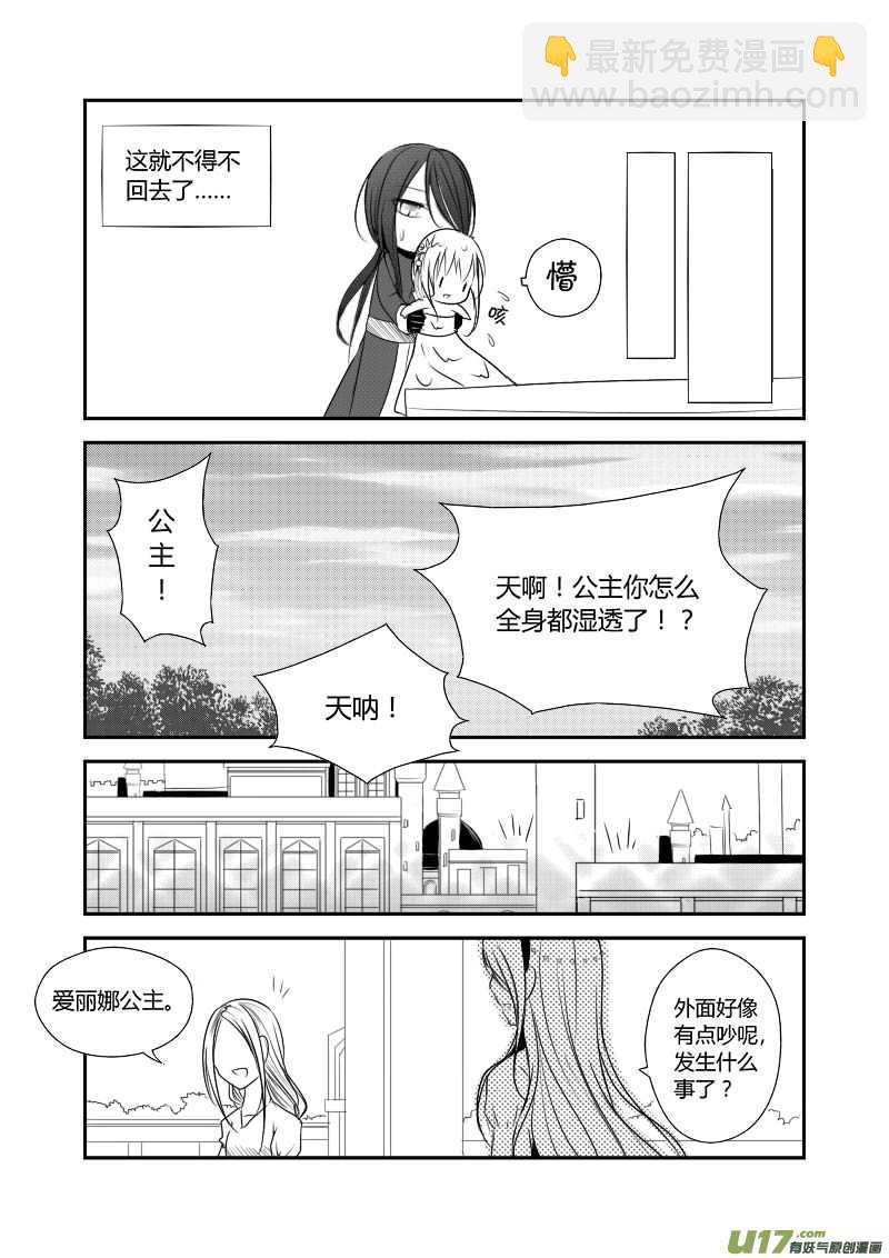 7.安静的夜晚-第7话