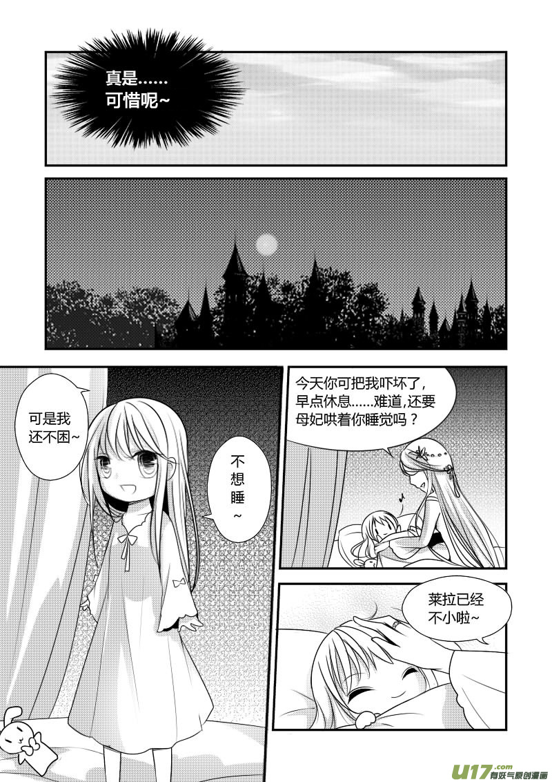 7.安静的夜晚-第7话