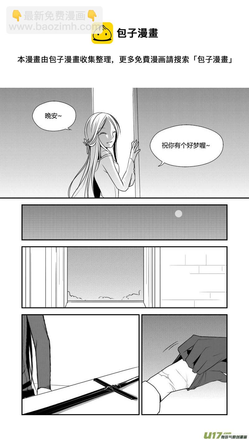 7.安静的夜晚-第7话