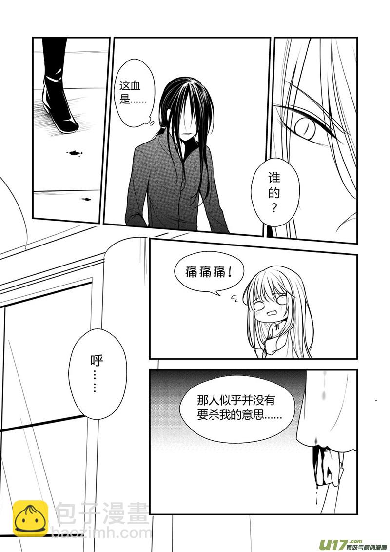 9.不能饶恕-第9话