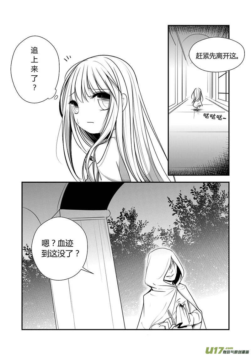 9.不能饶恕-第9话