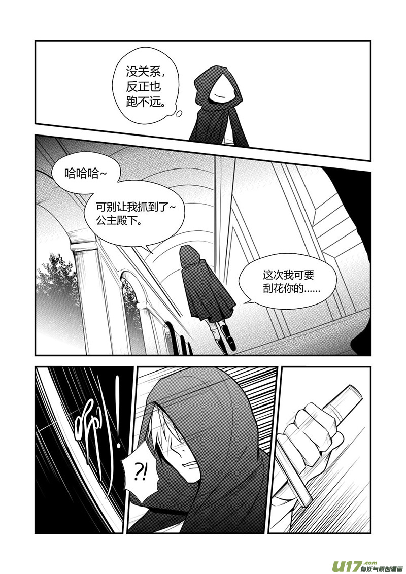 9.不能饶恕-第9话