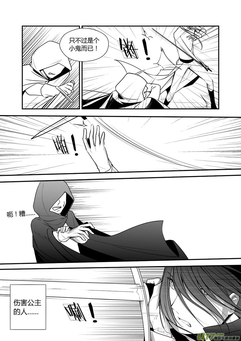 9.不能饶恕-第9话