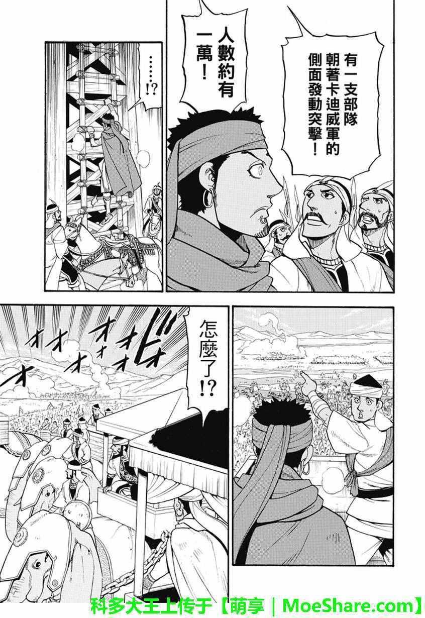 第47话27