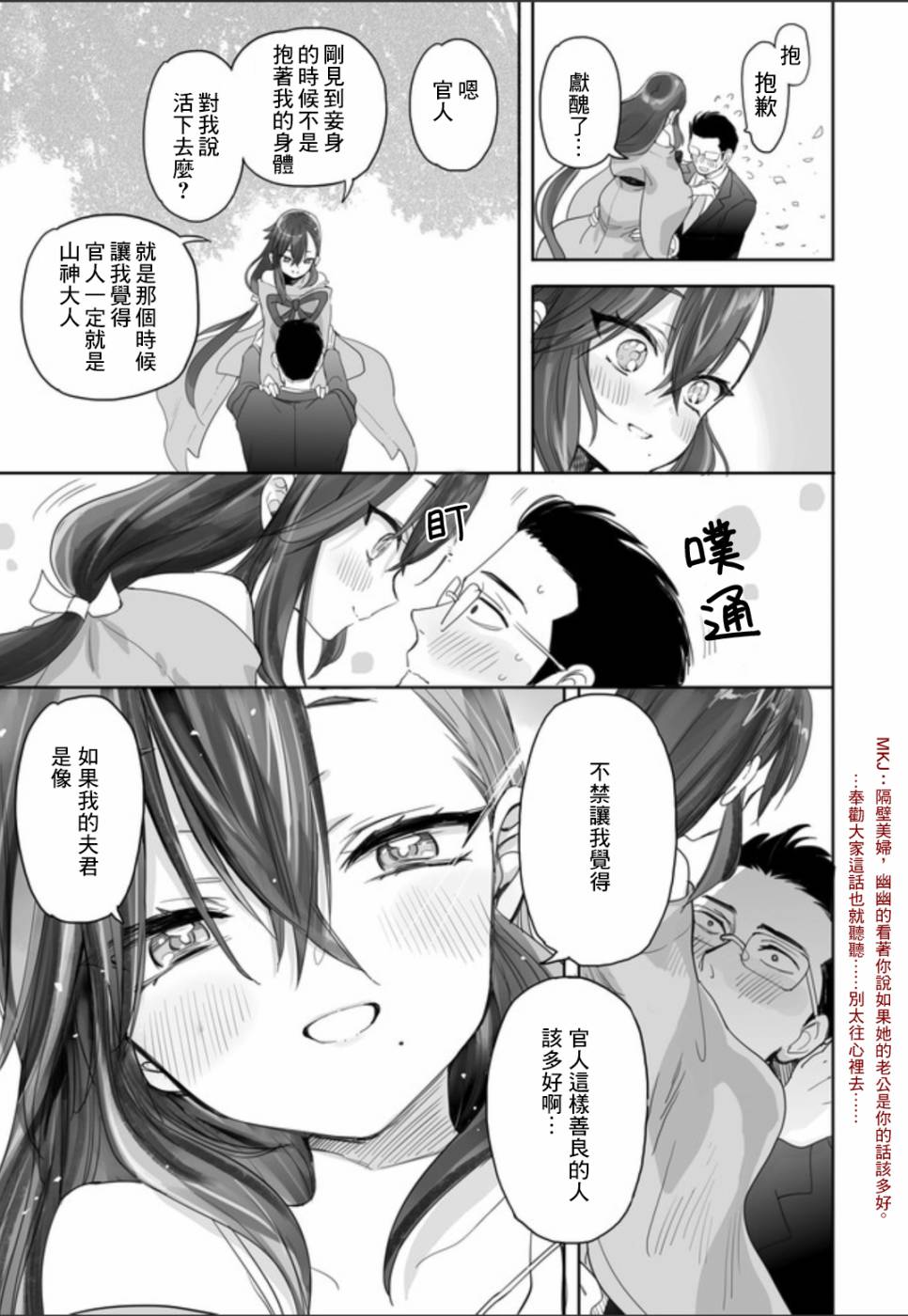 亞惠佳奈瑠 - 1話 - 5