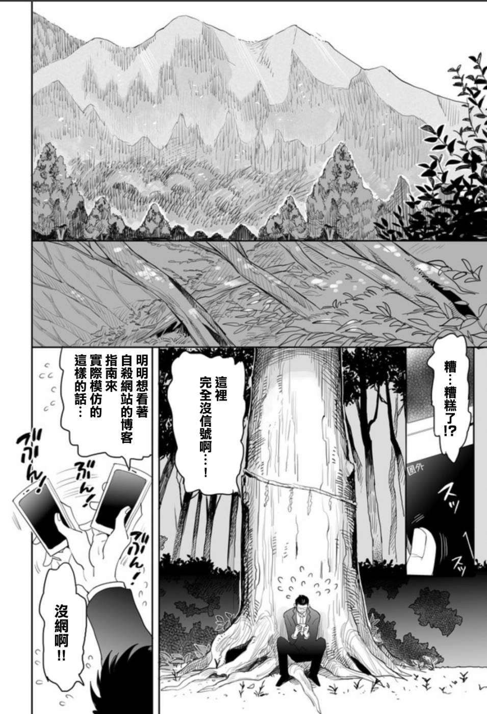 亞惠佳奈瑠 - 1話 - 6