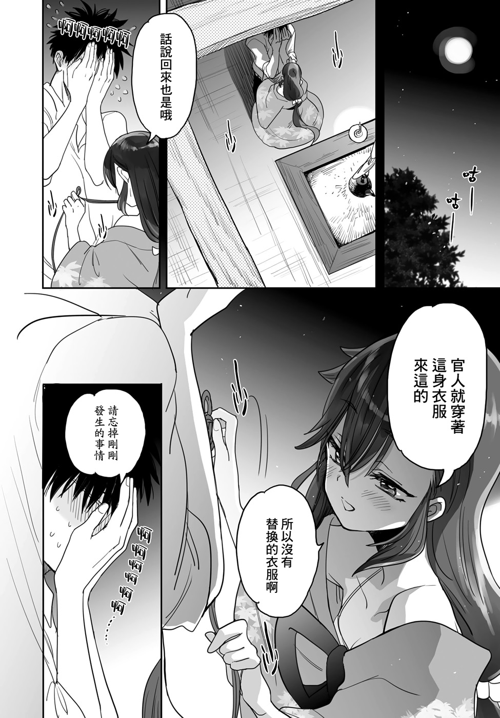 亞惠佳奈瑠 - 6話 - 4