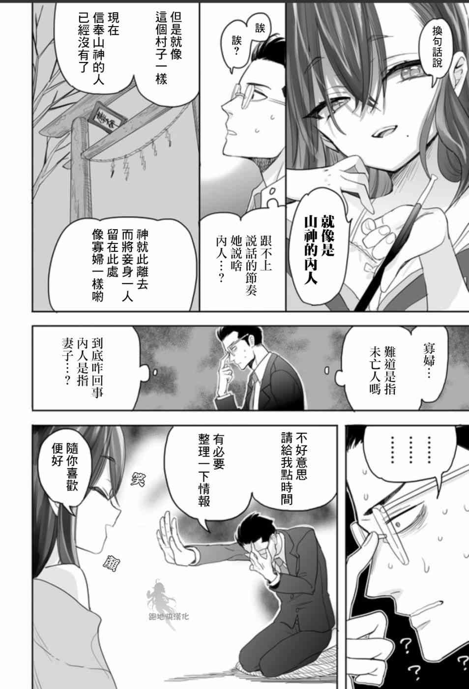 亞惠佳奈瑠 - 1話 - 6