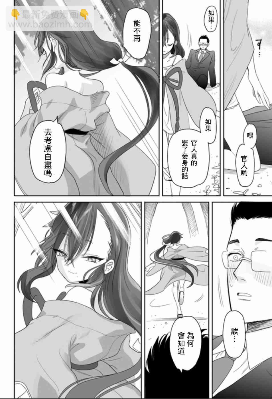 亞惠佳奈瑠 - 1話 - 5