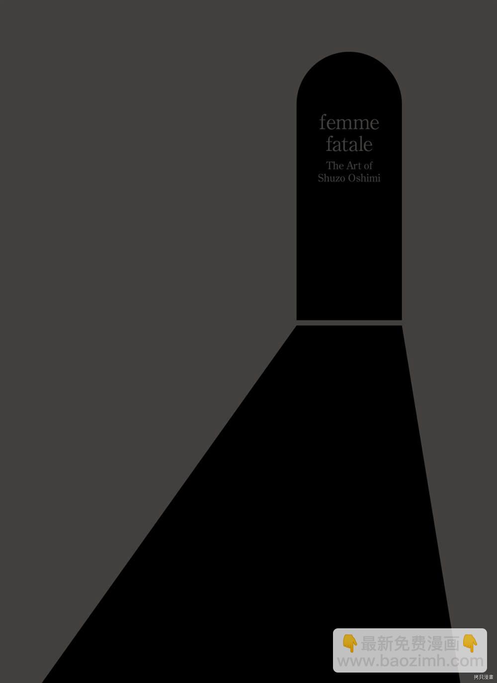 押見修造畫集 femme fatale - 第1話(1/3) - 4