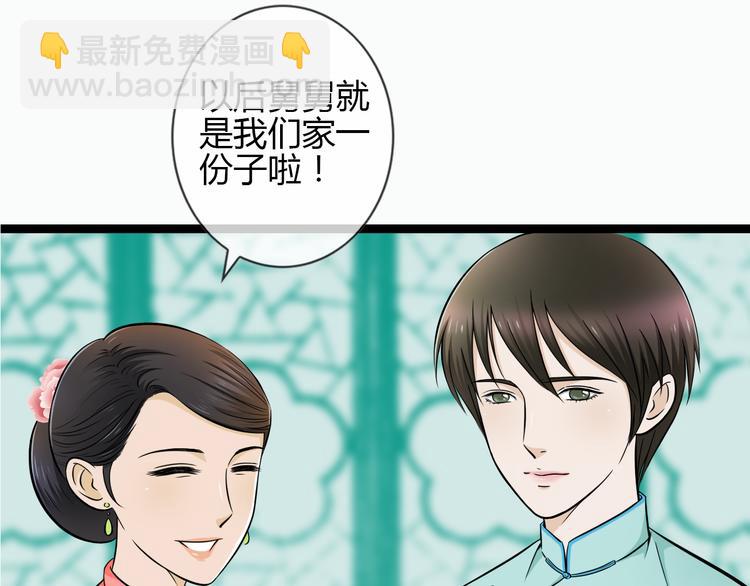 第1季第1话 美貌舅舅住到我家-第1话