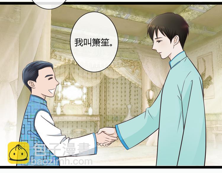 第1季第1话 美貌舅舅住到我家-第1话