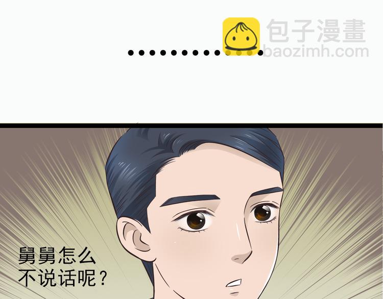 第1季第1话 美貌舅舅住到我家-第1话