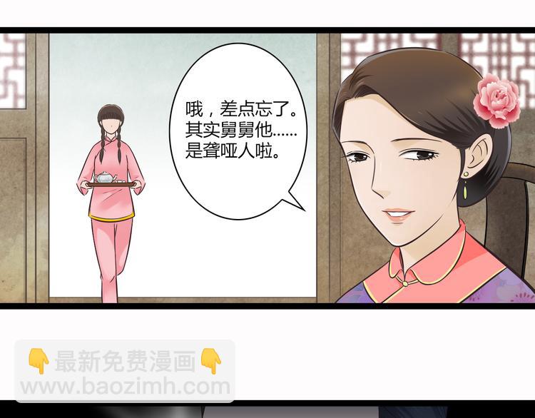 第1季第1话 美貌舅舅住到我家-第1话