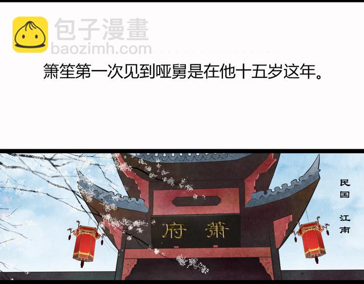 第1季第1话 美貌舅舅住到我家-第1话