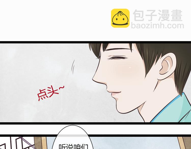 第1季第1话 美貌舅舅住到我家-第1话